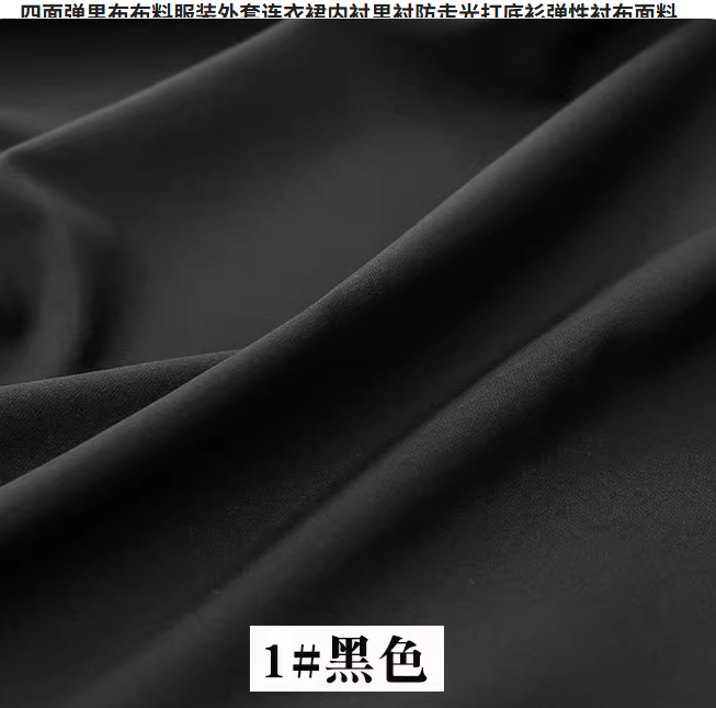 服装面料专用区分