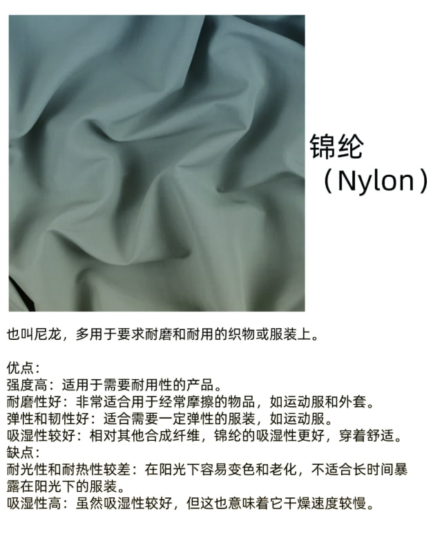 涤纶面料是什么？“的确良”的优缺点全解析：挺括耐穿但易静电吸尘