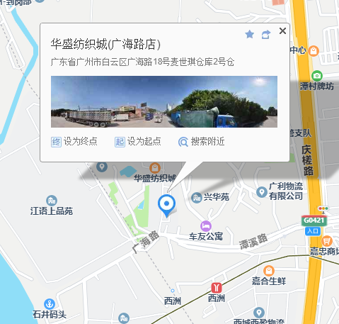 华盛纺织城(广海路店)
