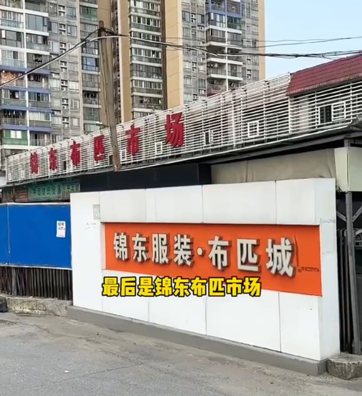 广州服装尾货批发攻略